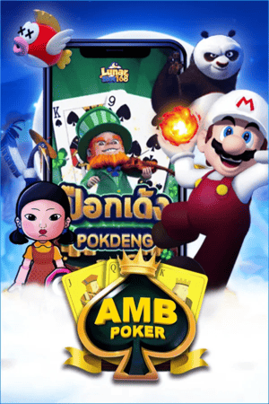 AMB