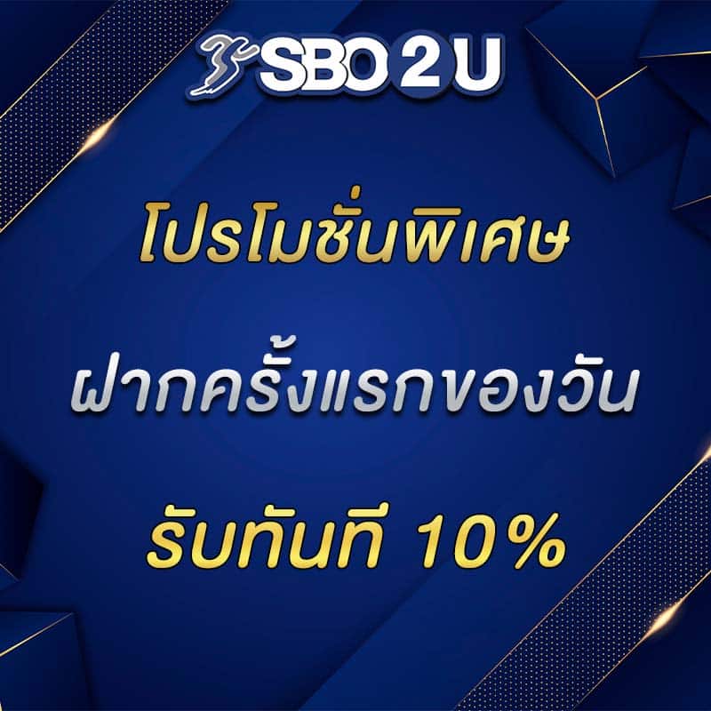 first deposit