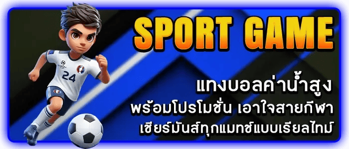 sport